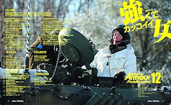 6冊セット　Armour Modelling 2020年 アーマーモデリング Armour Modelling(アーマーモデリング) 2020年 11月号